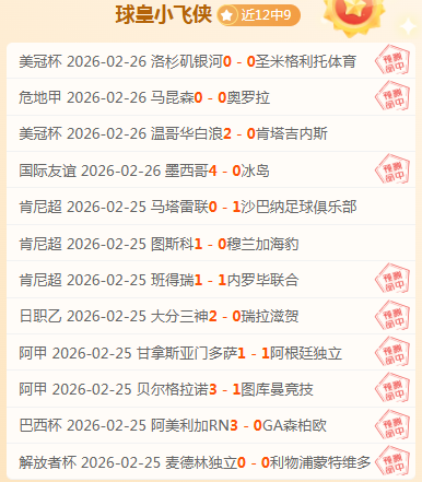 欧冠周三,赛事分析,亚特兰大对,C7娱乐,C7娱乐APP,C7娱乐官方,C7娱乐官网,C7娱乐入口,C7娱乐登录