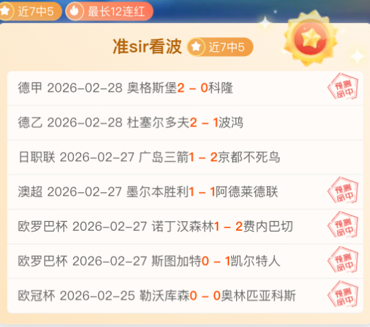 挪超赛事分,莫尔德,罗森博格专,C7娱乐,C7娱乐APP,C7娱乐官方,C7娱乐官网,C7娱乐入口,C7娱乐登录