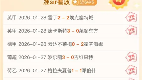 三连冠悬念升级！生死保级战，谁能一骑绝尘扭转乾坤？