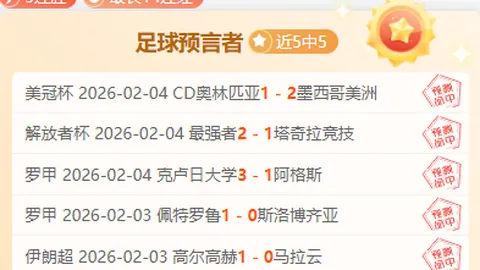 大乐透期号专家质合分析：火箭vs开拓者情报解读