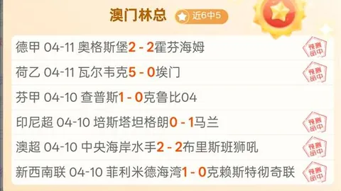 大乐透期号专家推荐：墨西联16中12，连续7期精准