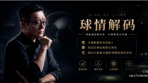 7娱乐 043259